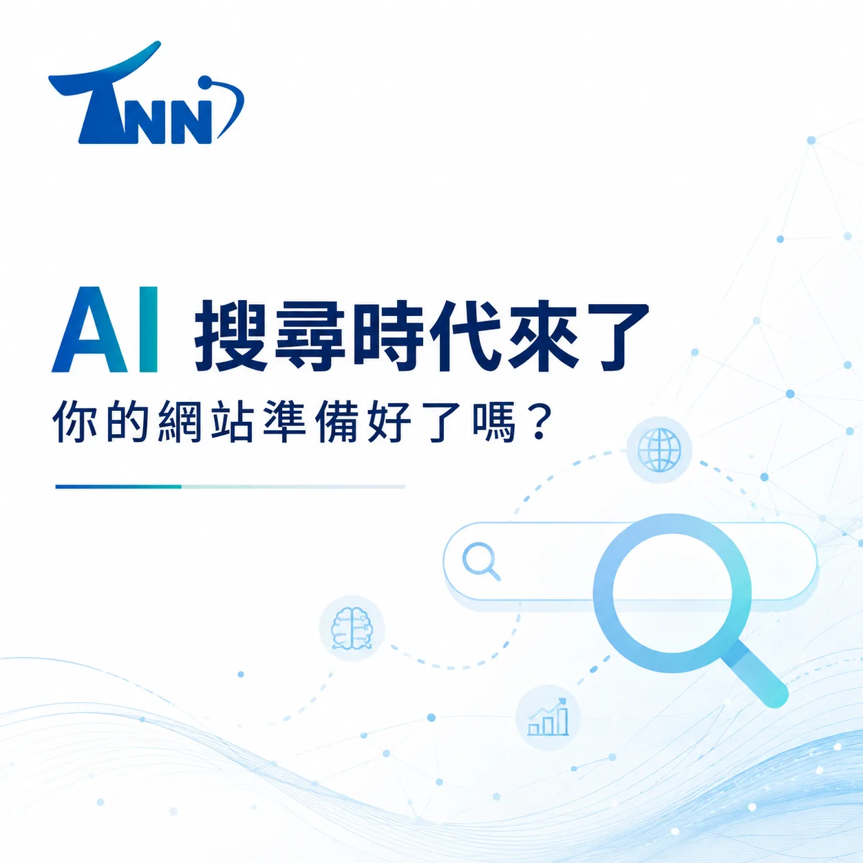 學會網頁架設平台