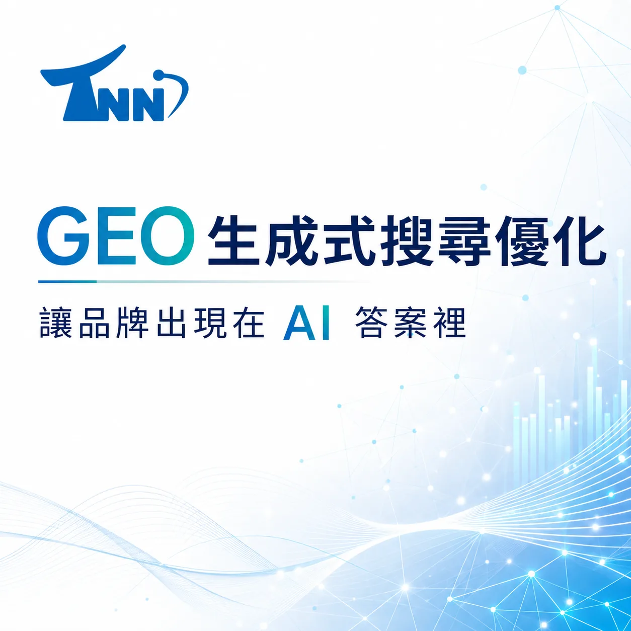 了解網頁架設平台